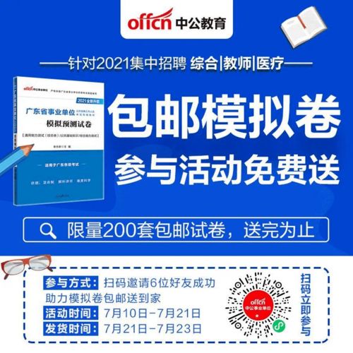 珠海高新發(fā)展改革和財政金融局面向社會誠聘社會經(jīng)濟咨詢服務(wù)人才