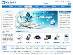 永環(huán)科技 一站式IT解決方案與網(wǎng)站建設專家