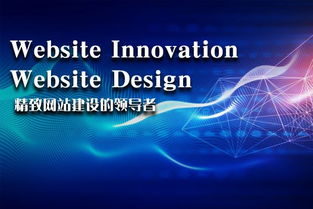 從入門到實(shí)踐 一站式網(wǎng)站建設(shè)教程與技術(shù)服務(wù)指南