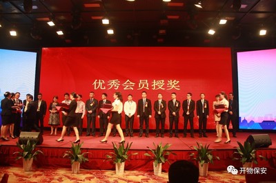 專業(yè)服務(wù)助力行業(yè)盛會 開物公司為廣州市物業(yè)經(jīng)理人協(xié)會會員大會提供全方位會務(wù)及安保支持